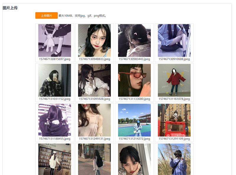 PHP京东图床外链上传+瀑布流图片展示源码-小栈资源网