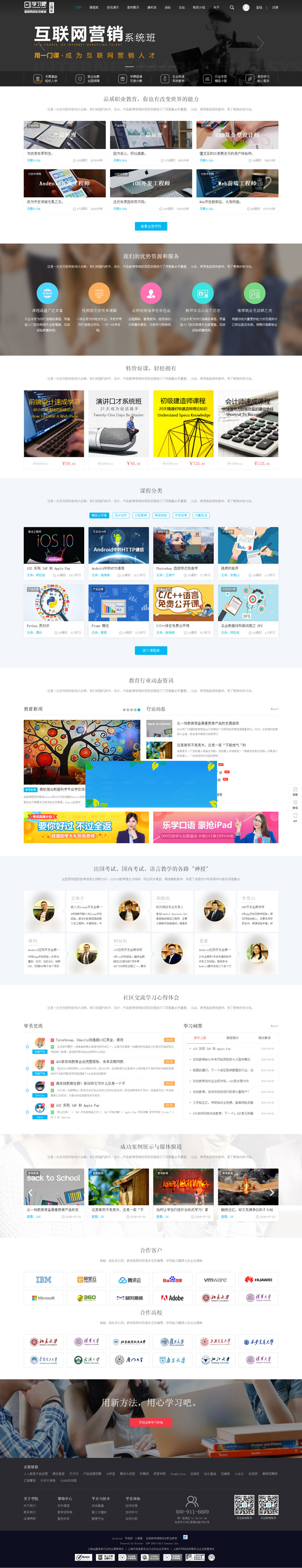 Discuzx3.2模板迪恩教育课程职业培训4商业版GBK-小栈资源网