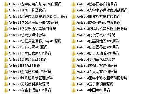 javaandroid安卓APP源码30款打包下载-小栈资源网