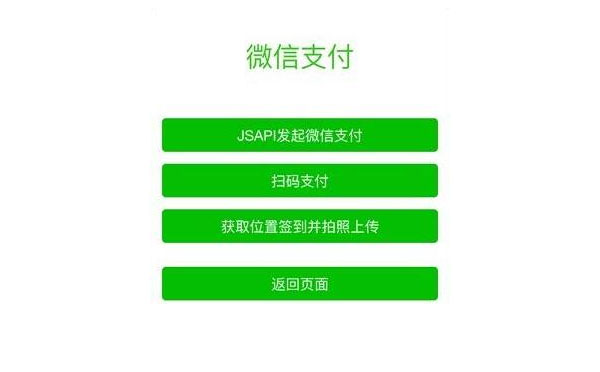 PHP微信H5支付源码支持微信公众号以外浏览器唤起微信支付-小栈资源网