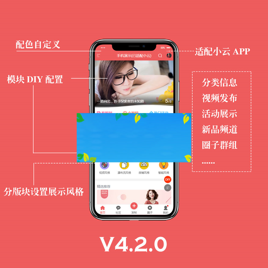 Discuzx3.4手机模板AIUI手机版4.2.0高级版GBK+UTF8-小栈资源网