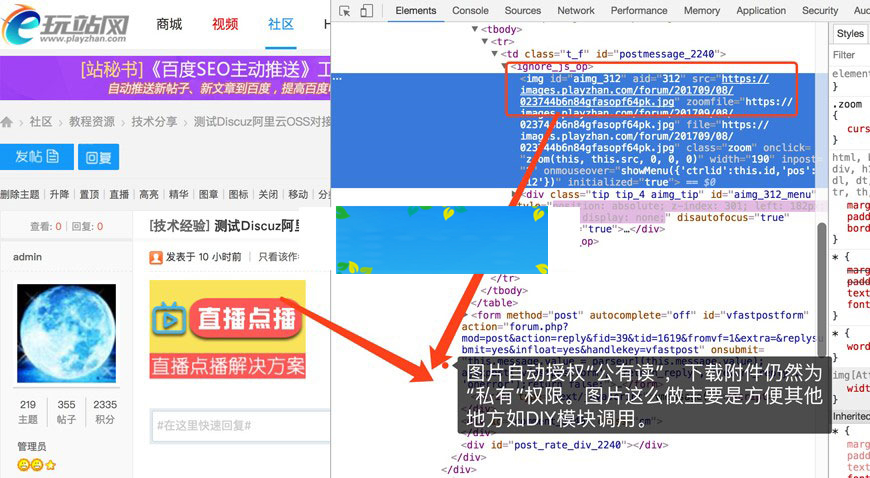 Discuzx3.x插件阿里oss附件云存储1.1.1-小栈资源网
