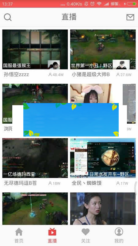 2018最新高仿全民TV直播APPAndroid源码-小栈资源网