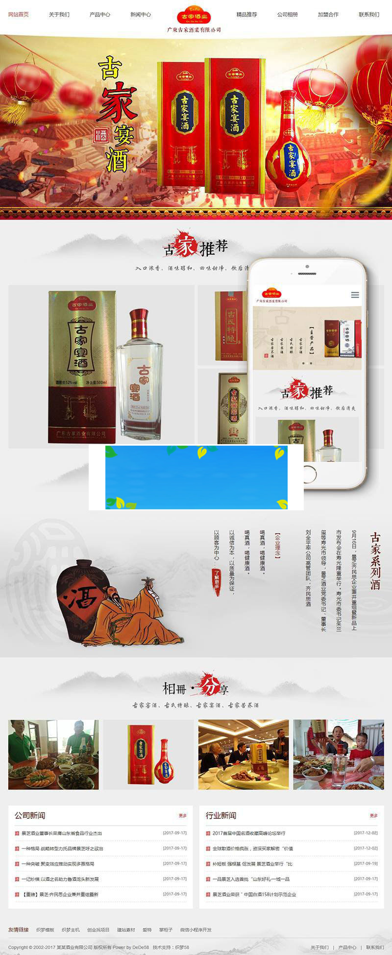 织梦dedecms响应式白酒酿酒企业酒业公司网站模板(自适应手机移动端)-小栈资源网