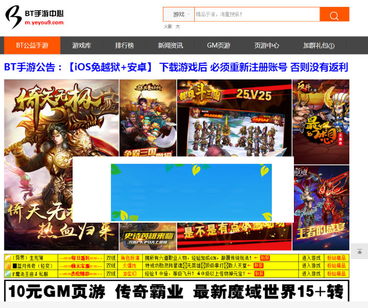 PHP开源手游下载网站平台系统源码带手机wap版支持后台自助添加APP包-小栈资源网