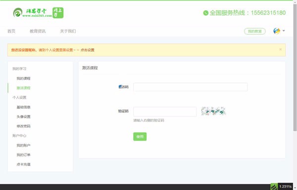 Thinkphp+Bootstrap易学堂在线教育学习系统V2.0商业版源码-小栈资源网
