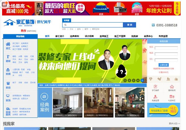Thinkphp装修装饰设计公司网站源码-小栈资源网