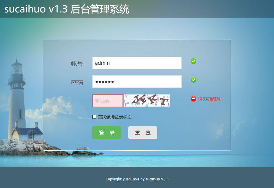 Thinkphp+Hui通用响应式网站后台管理系统源码-小栈资源网