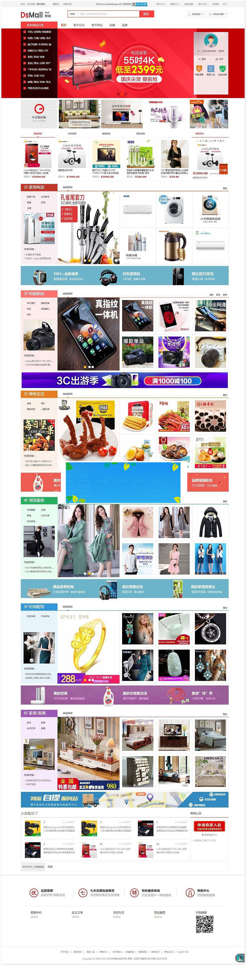 DSmall开源B2B2C多用户商城系统源码基于ThinkPHP框架-小栈资源网