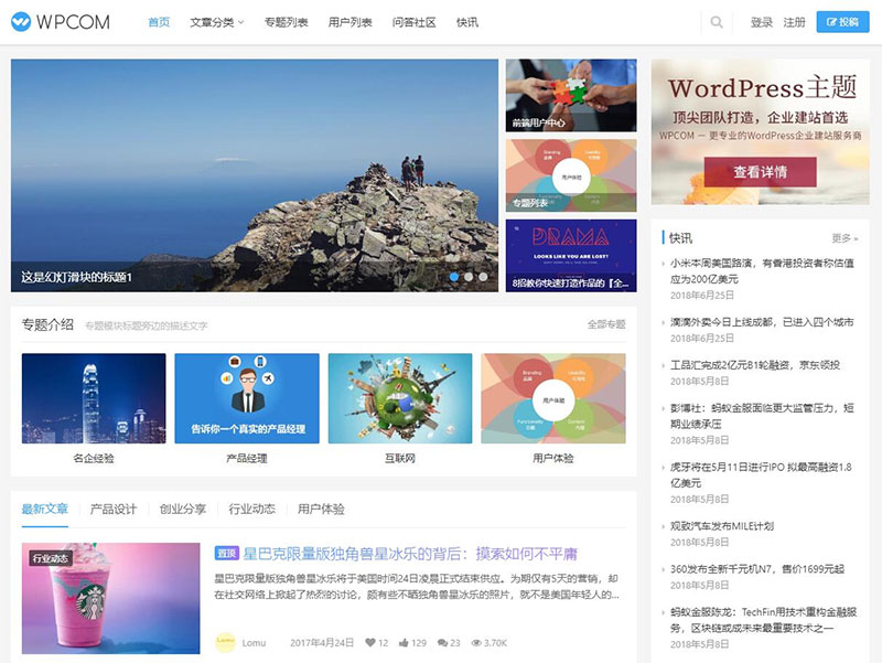 WordPress自媒体资讯博客网站主题Justnews4.3.0-小栈资源网