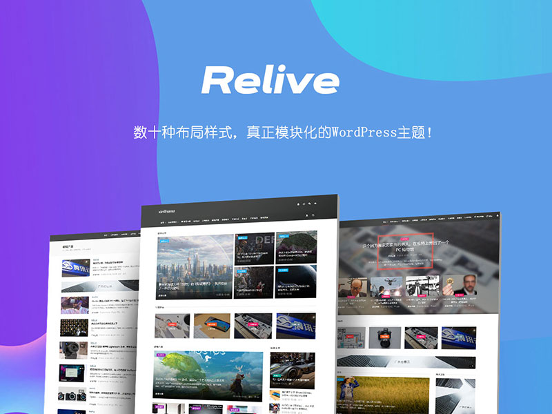 WordPress主题Relive3.1自媒体博客主题模板-小栈资源网