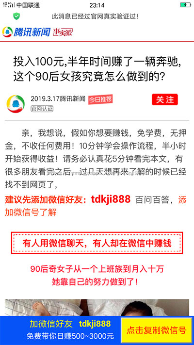 2019微信营销推广引流加好友页面html源码-小栈资源网