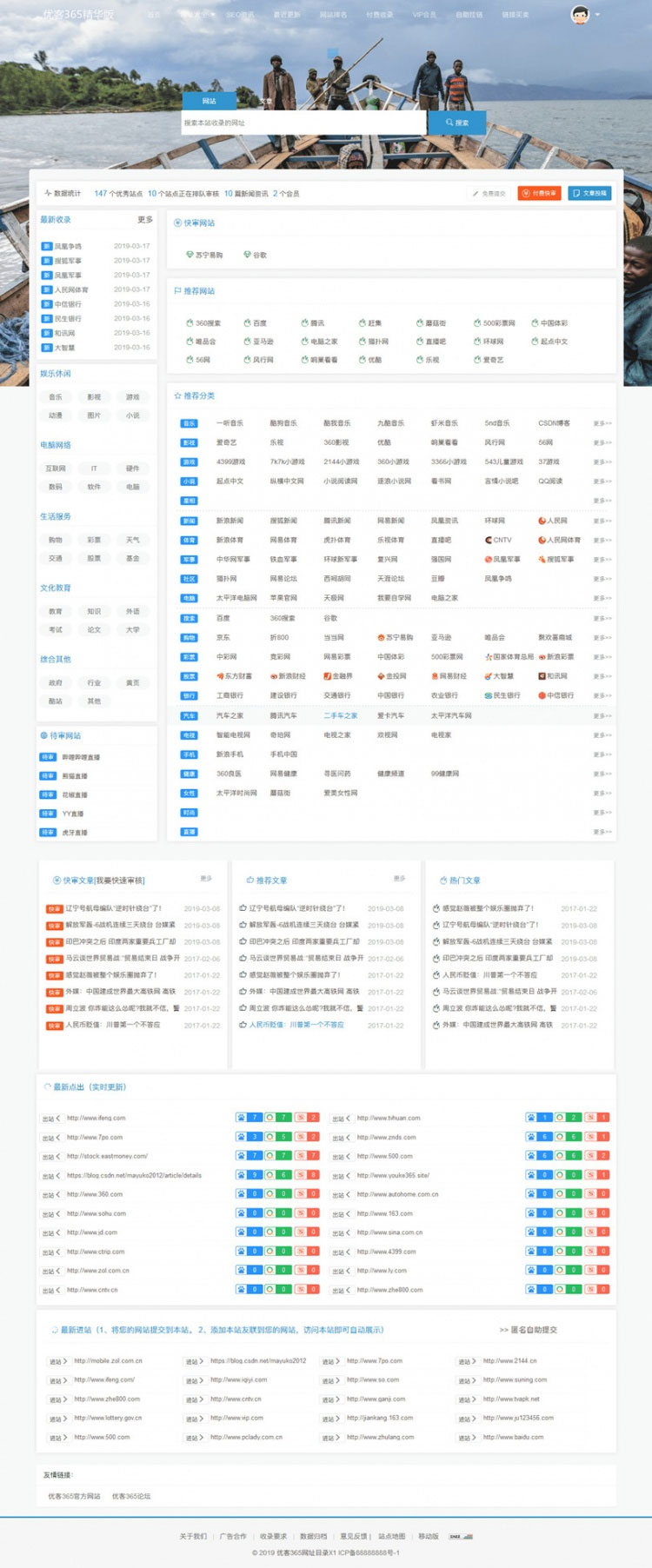 优客365网址导航网址目录大全商业精华版源码-小栈资源网
