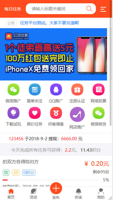 Thinkphp内核全新UI威客任务平台网站源码-小栈资源网