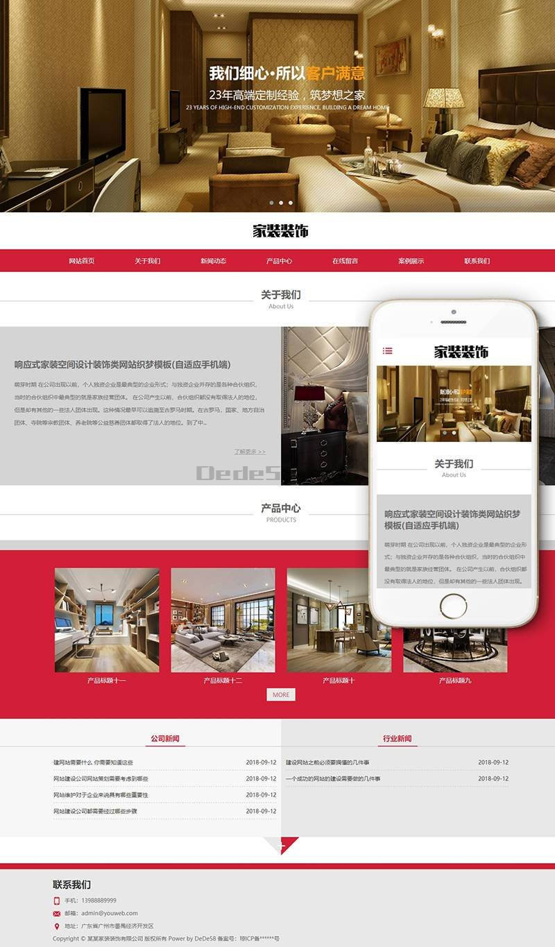 织梦dedecms响应式家装空间设计装饰公司网站模板(自适应手机移动端)-小栈资源网