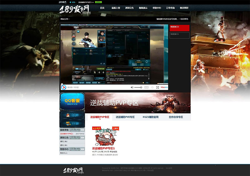 织梦dedecms内核逆战辅助网站源码-小栈资源网