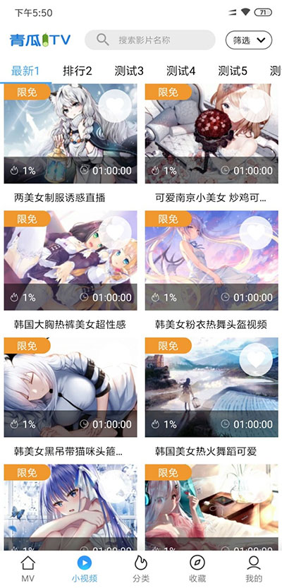 青瓜视频APP全套源码原生双端ios+Android-小栈资源网