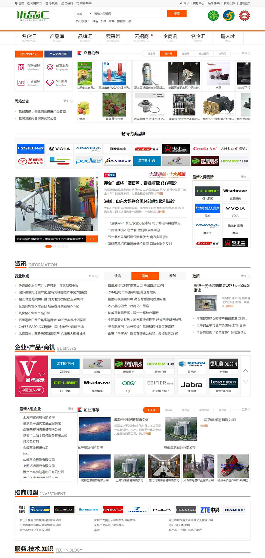 destoon7.0行业门户招商网站模板优品汇网站源码-小栈资源网