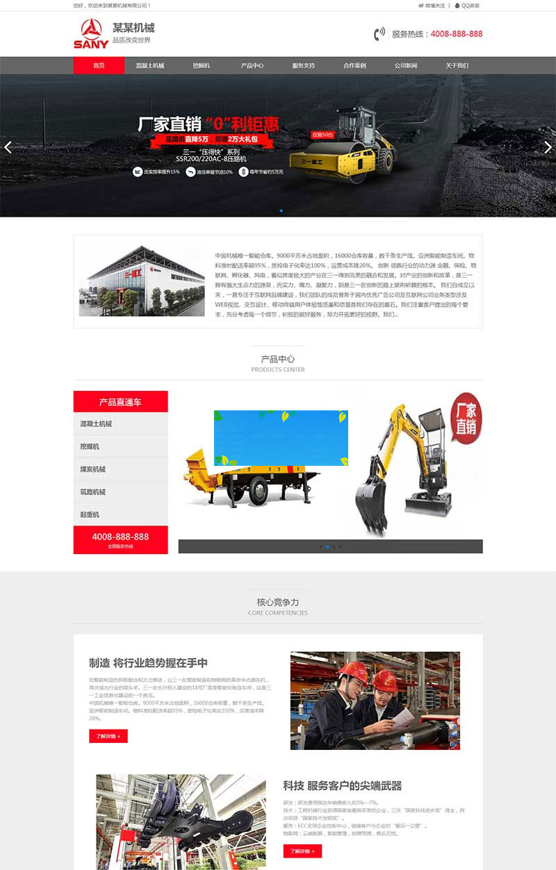 织梦dedecms响应式红灰色大型重工机械设备网站模板(自适应手机移动端)-小栈资源网