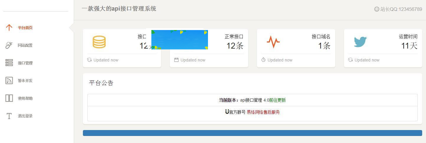 PHP开发的简单的api接口管理系统源码-小栈资源网