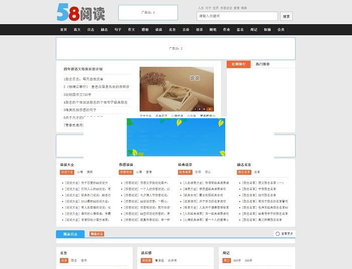帝国cms内核仿58阅读整站源码带手机版和会员中心-小栈资源网