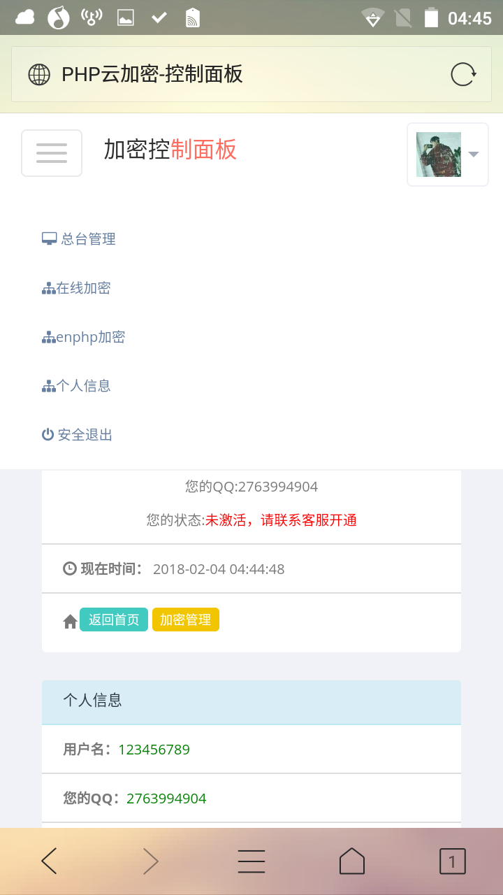 PHP程序加密系统源码-小栈资源网