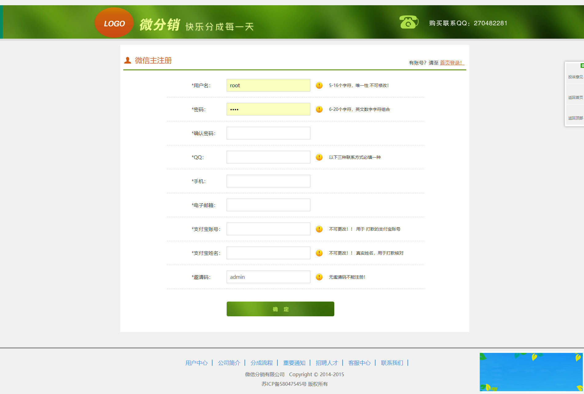 PHP品牌微推联盟网站源码-小栈资源网