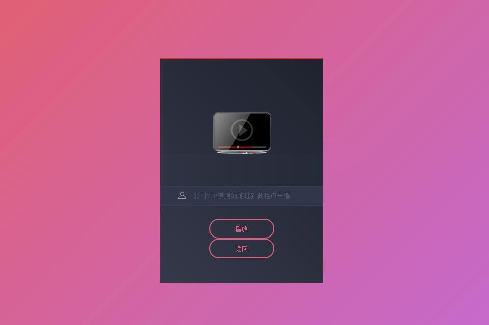简单的PHP全网VIP视频解析源码-小栈资源网