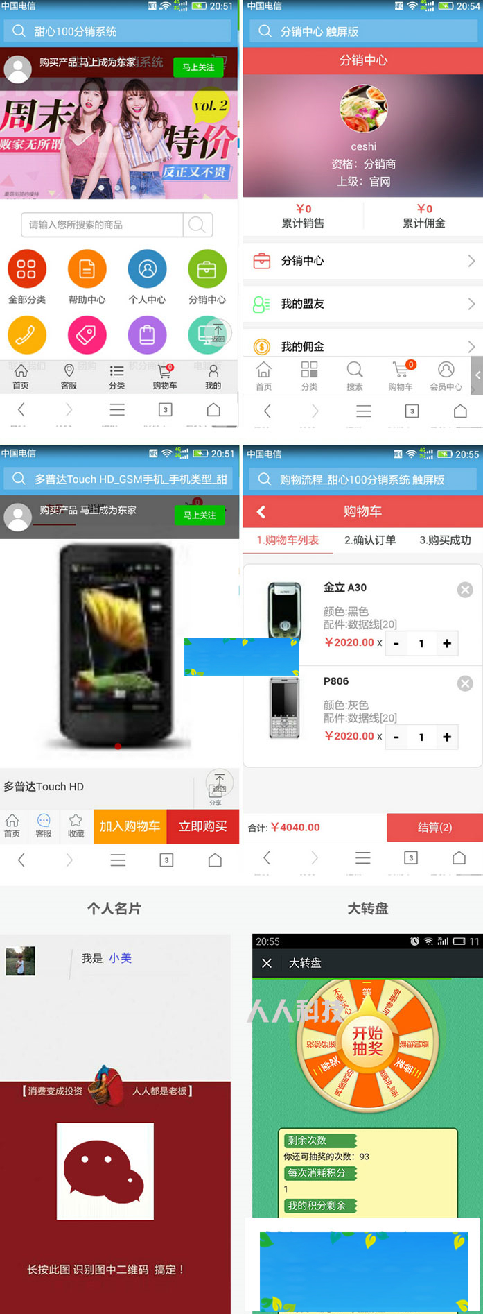 ecshop甜心100多级分销系统源码运营版+微信支付接口+推广二维码-小栈资源网