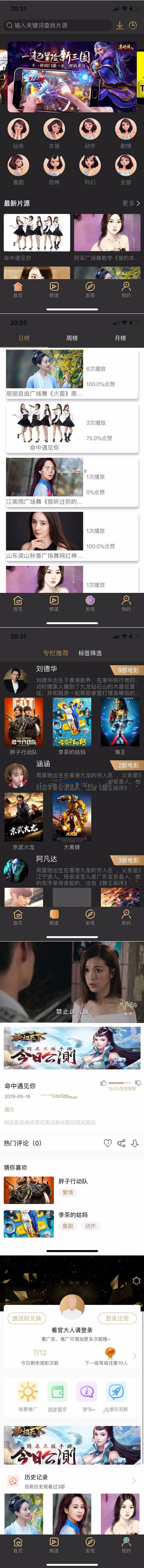 黄瓜视频app原生源码lulube香蕉lutube安卓苹果双端源码-小栈资源网