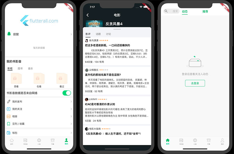 lutter豆瓣客户端源码AwesomeFlutterProject-小栈资源网