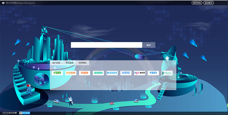 Thinkphp素材网解析平台源码去后门版-小栈资源网
