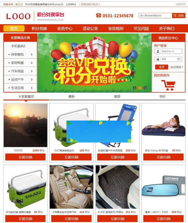 PHP开源积分商城系统积分兑换平台网站源码一键生成兑换码PC+WAP-小栈资源网