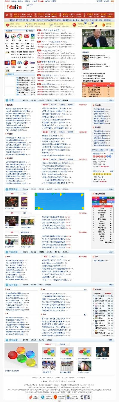 织梦dedecms彩经网门户资讯网站源码+全站数据-小栈资源网