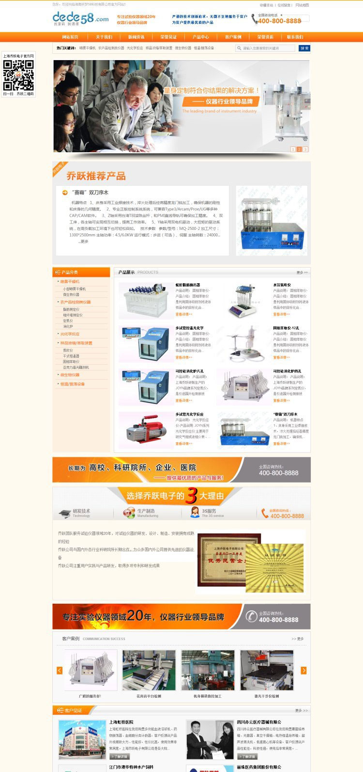 织梦dedecms营销型电子仪器机械设备企业网站模板-小栈资源网