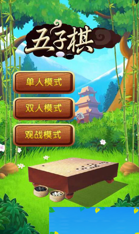 HTML5多模式五子棋游戏源码下载-小栈资源网