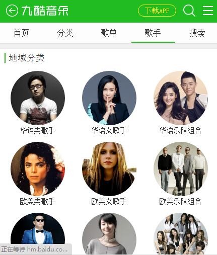 CSCMSV4.0仿九酷音乐手机模板UTF8+GBK-小栈资源网