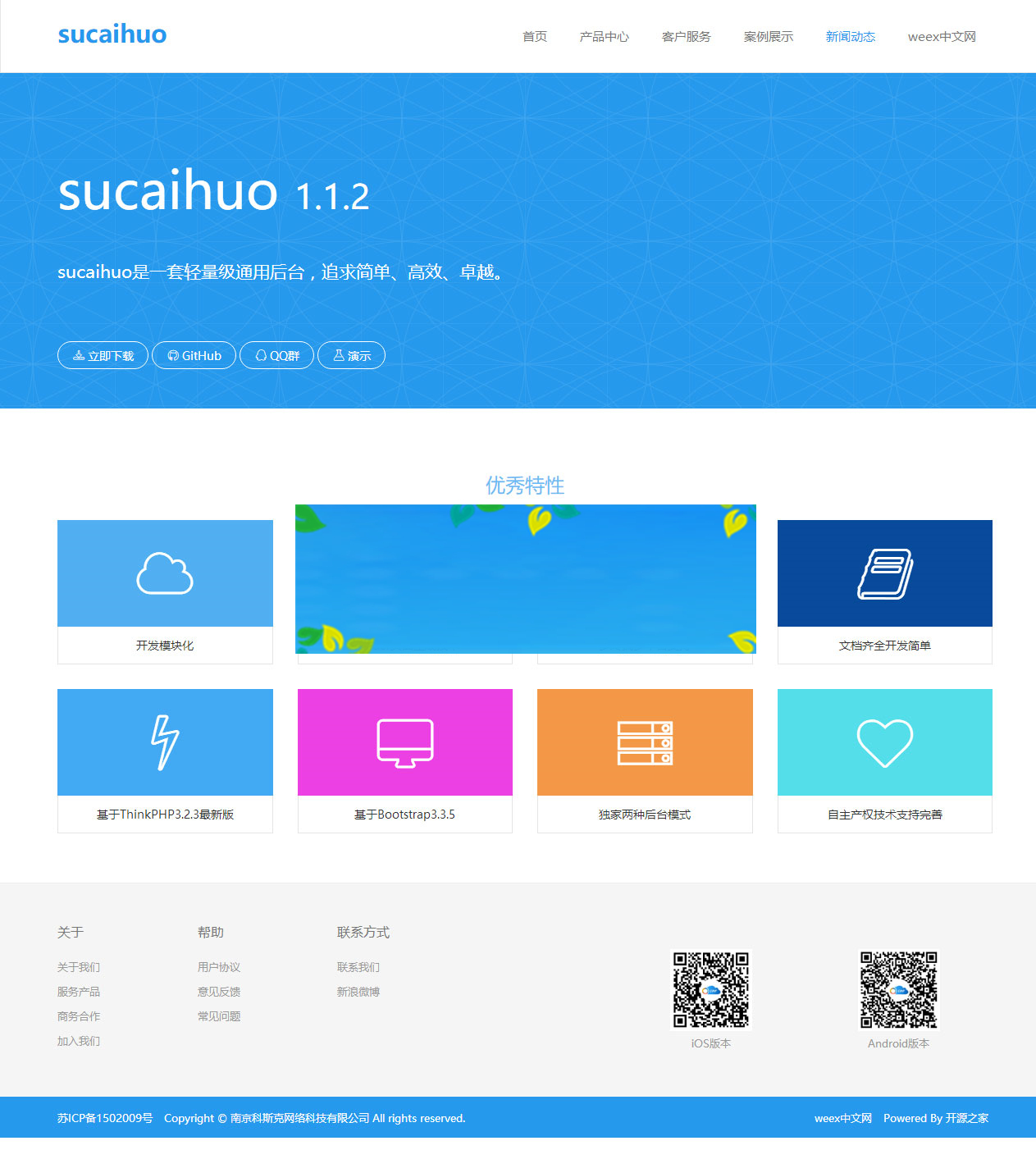 Bootstrap3+Thinkphp3.2.3响应式轻量级通用网站后台管理系统源码-小栈资源网