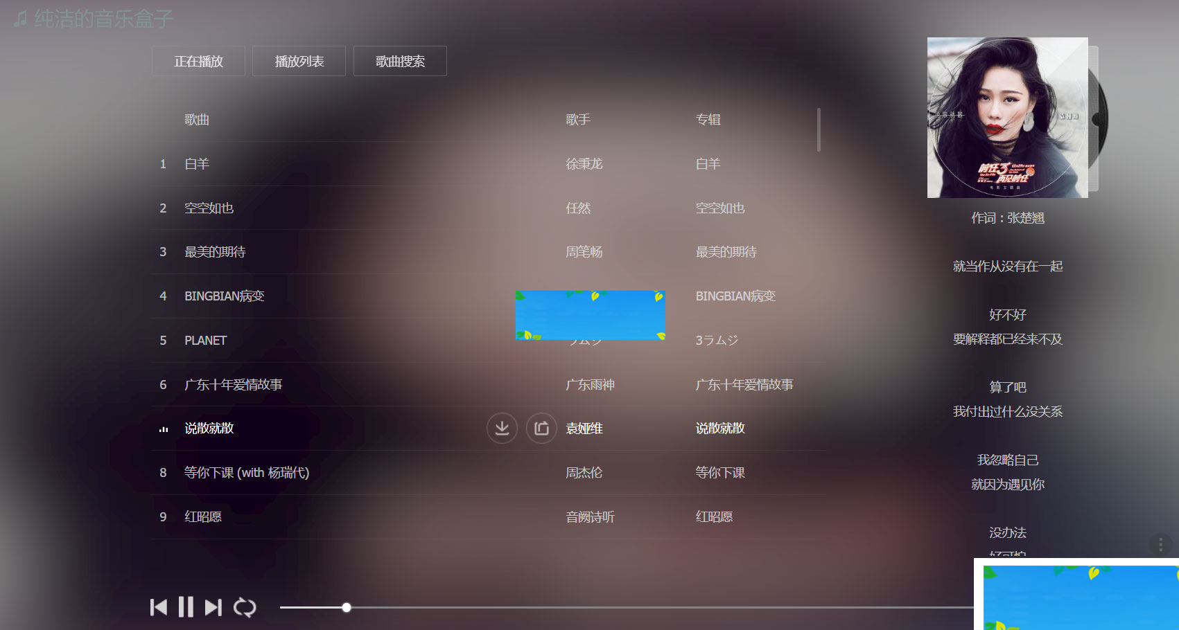 MKOnlinePlayerv2.4在线个人音乐网站源码-小栈资源网
