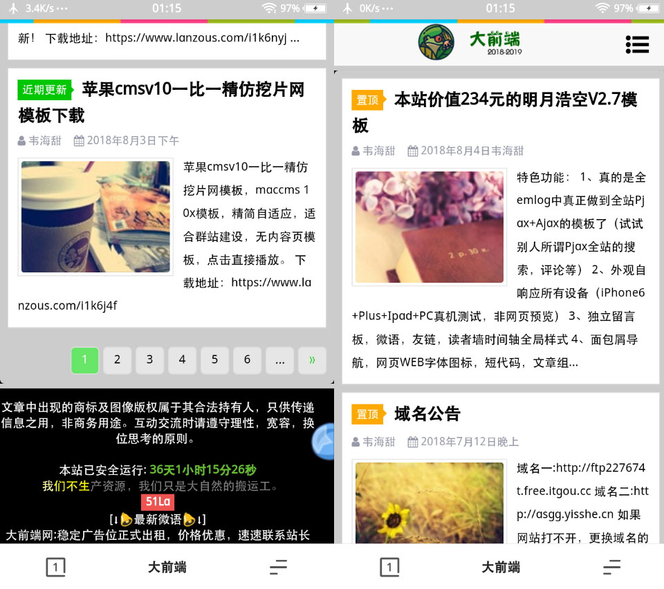 emlog个人博客系统美化版明月浩空V2.7模板-小栈资源网