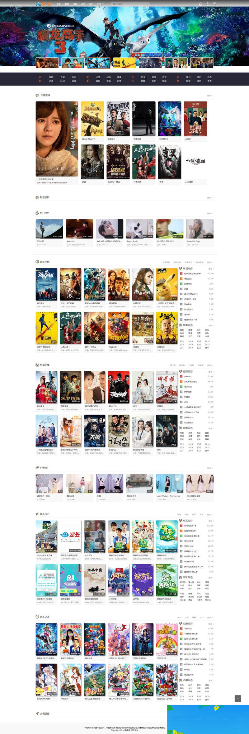 NMKCMS米酷影视6.0开源源码全新改版自动采集VIP影视系统-小栈资源网