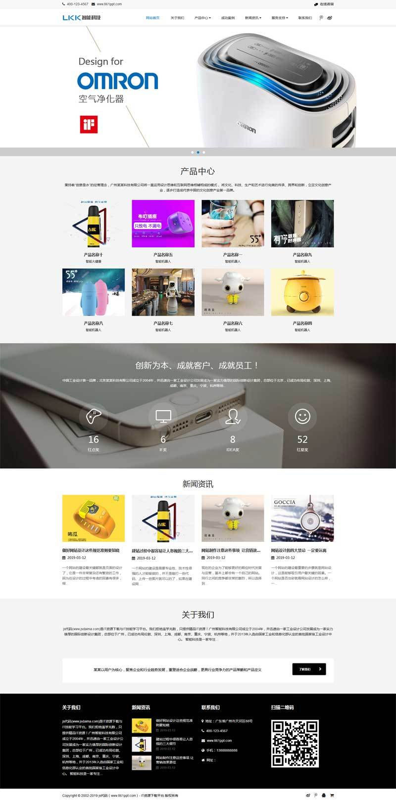 织梦dedecms响应式大气智能科技产品公司网站模板(自适应手机移动端)-小栈资源网