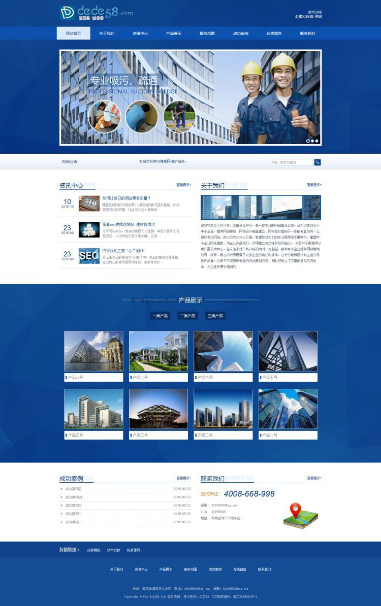 织梦dedecms蓝色建筑工程装修装饰类企业网站模板-小栈资源网