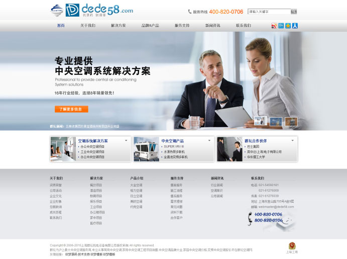 织梦dedecms灰色风格机电设备公司网站模板-小栈资源网