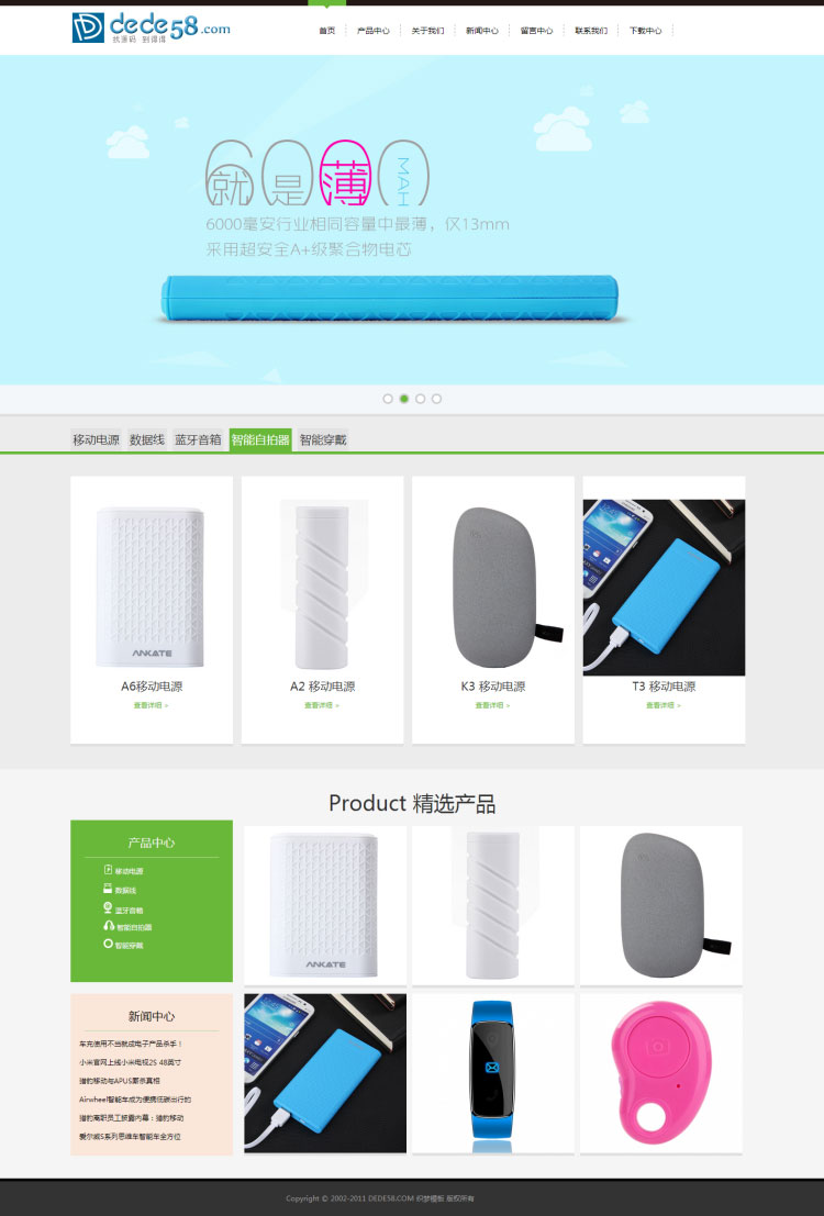 织梦dedecms电子配件产品展示科技公司网站模板-小栈资源网