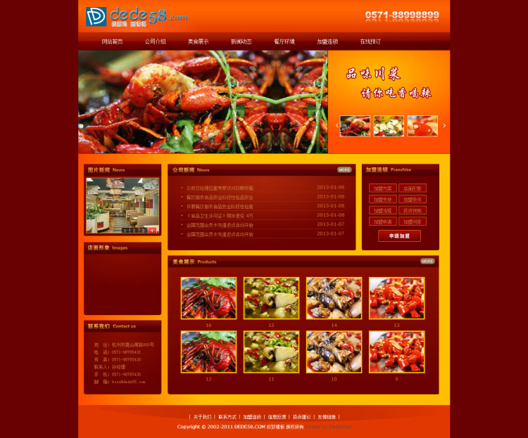 织梦dedecms红色美食西餐厅饭店川菜馆食品企业网站模板-小栈资源网