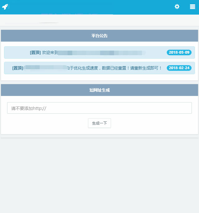 4月新版PHP生成网址域名防红绿标短链接网站源码-小栈资源网