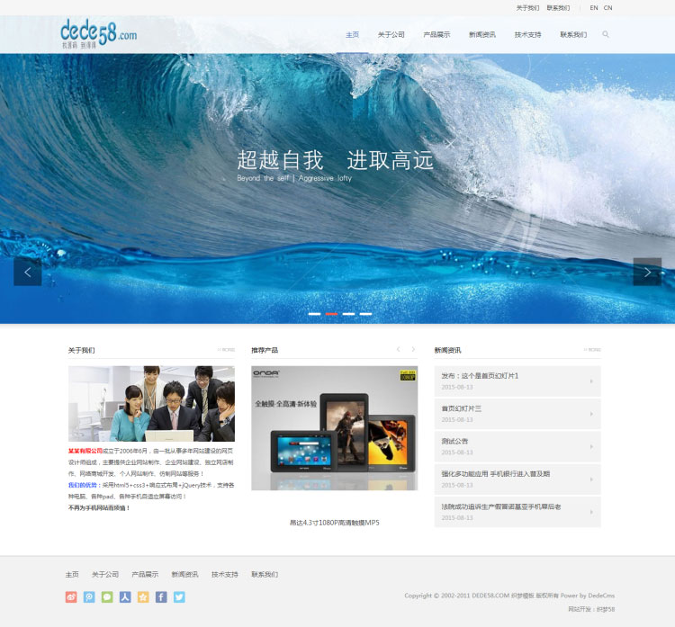 织梦dedecms简洁响应式电子产品公司网站模板(自适应手机移动端)-小栈资源网