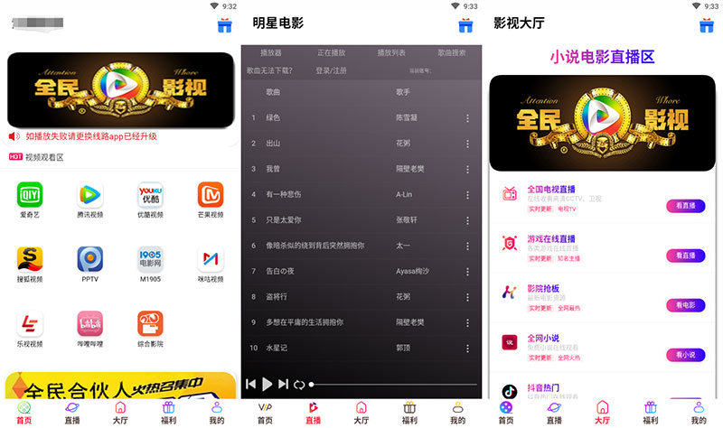 2019年2月新版全新前后端UI千月影视五级分销影视app源码带弹窗版-小栈资源网