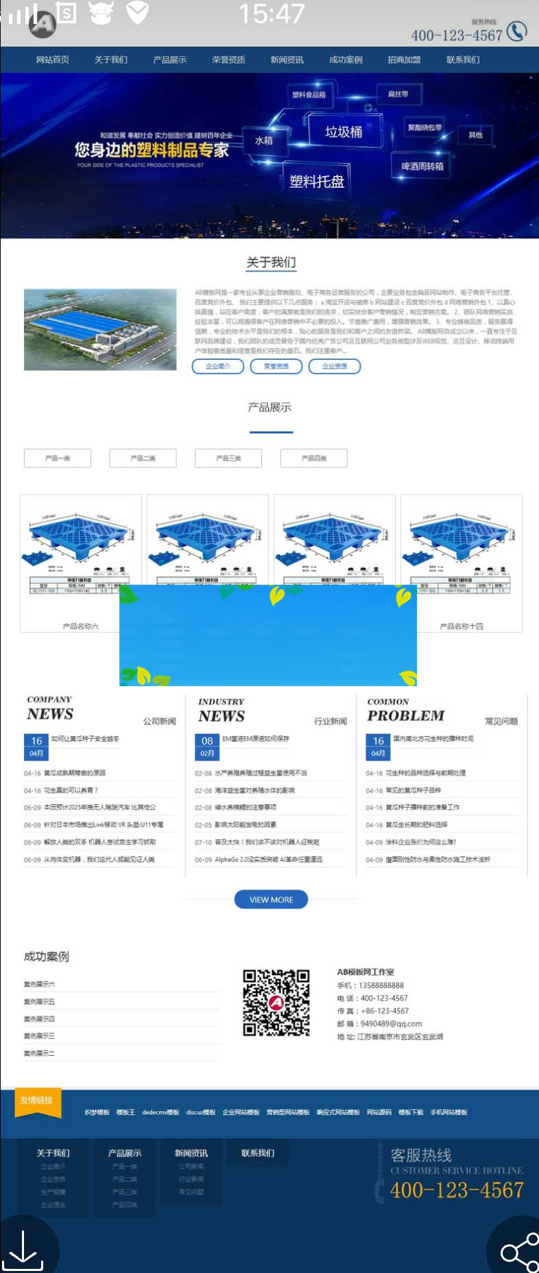 织梦dedecms响应式塑料塑胶制品公司网站模板(自适应手机移动端)-小栈资源网